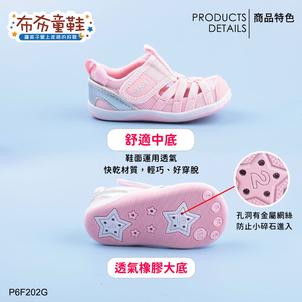 日本IFME夏日悠粉色寶寶機能水涼鞋